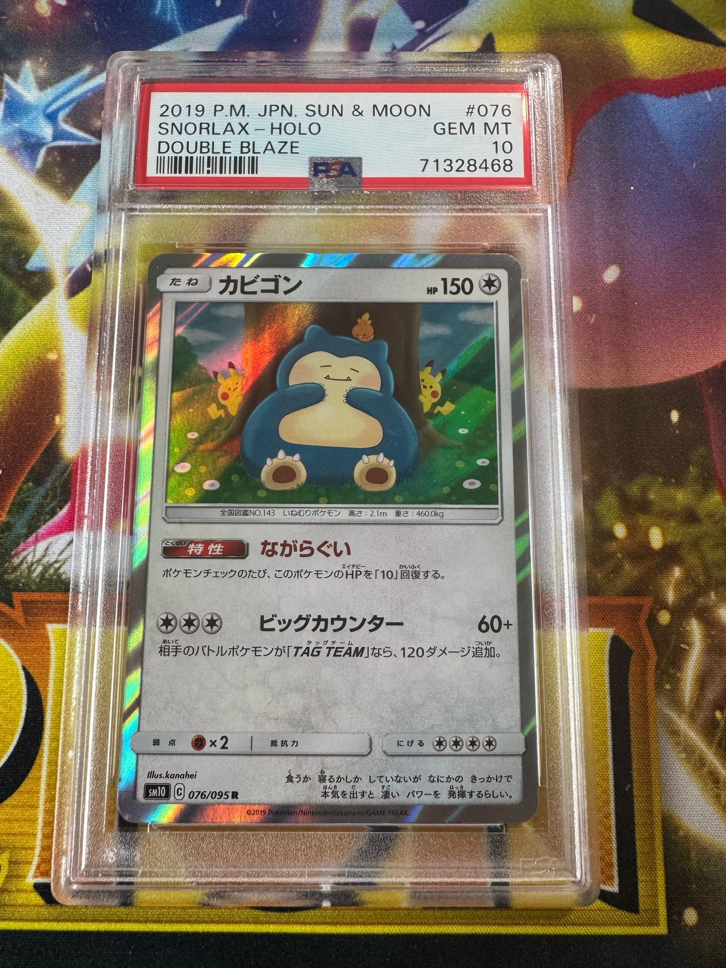 HOLO Double Blaze Snorlax 076/095 - PSA 10 - 2019 JAPANESE Sun & Moon