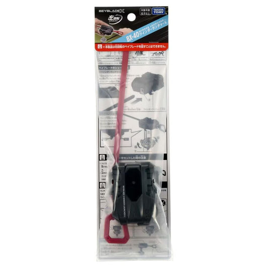 Beyblade X: BX-40 Winder Launcher L