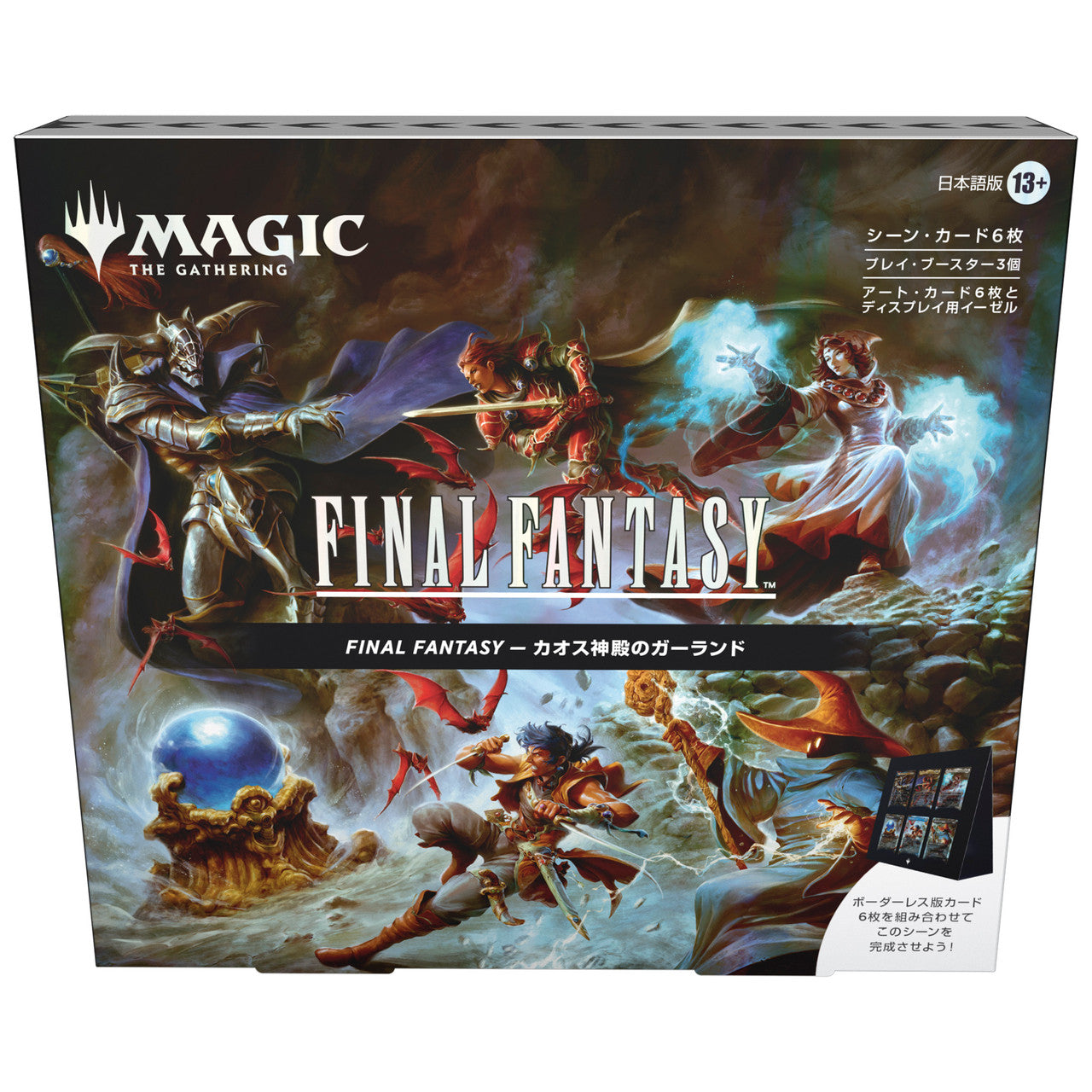 FINAL FANTASY シーン・ボックス Scene Box 日本語版 新品 FINAL FANTASY シーン・ボックス Scene Box 日本語版 新品 - メルカリ