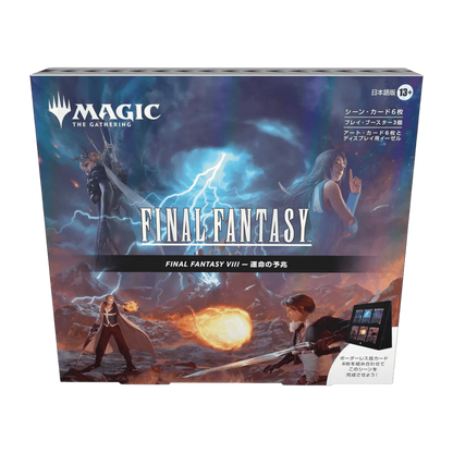 Magic: The Gathering - Final Fantasy Scene Box JAPANESE 
